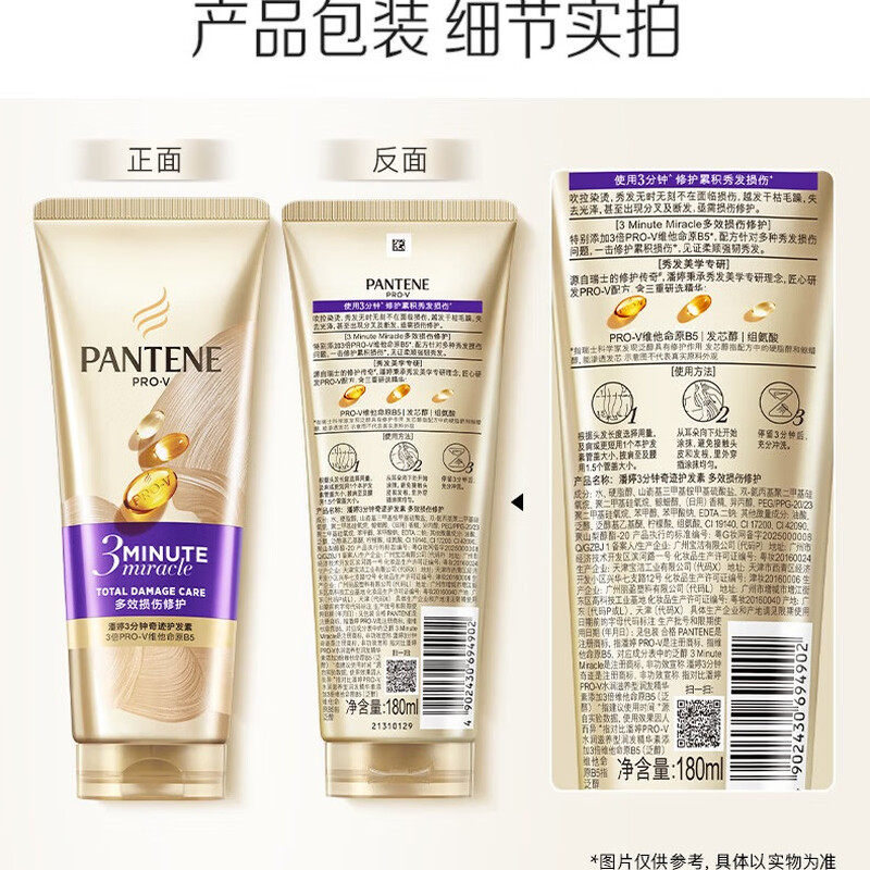 Pantene Three Minute Miracle Conditioner Multi-effect Damage Repair 180ml*2 JD.com self-operated nourishing, smooth and fragrant