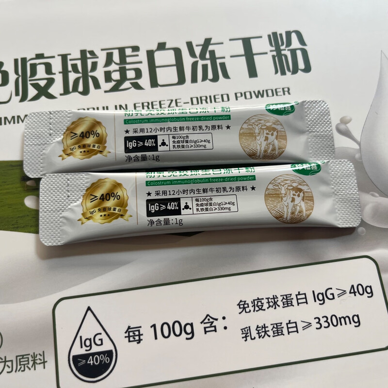 Bovine colostrum immunoglobulin freeze-dried powder content lgG40 Huayu same manufacturer Boao produced in Beidahuang. Looking for customer service. Immunoglobulin 40 Zhenlixi 30g*3 box Heilongjiang Daqing Lindian Boao Biological Production