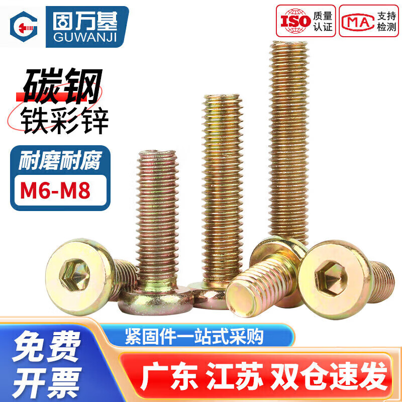 GUWANJI furniture screws flat round head hexagonal screws crib cabinets tables and chairs fixed connection screws and bolts M6x8 100 pieces