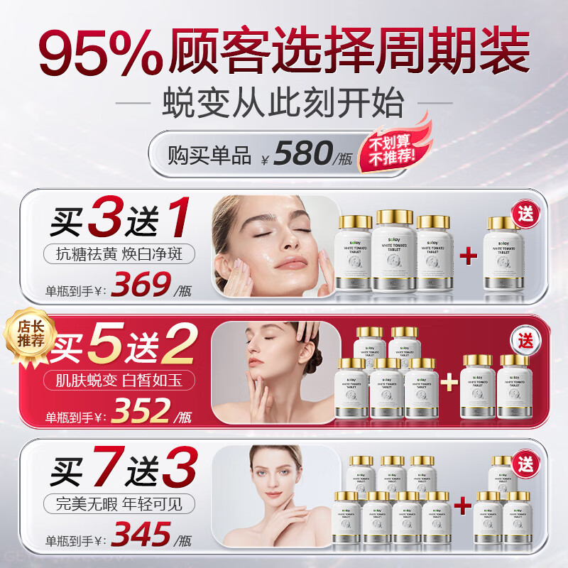 Selay imported patented white tomato whitening pills, freckle removal, collagen peptide, anti-aging, anti-sugar, beauty and beauty 4 boxes