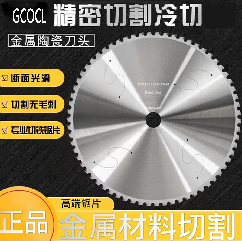 COCL professional metal cold cutting tungsten steel saw blade 10-inch 14-inch cutting iron steel bar iron pipe construction site rebar cutting circular saw blade 18-inch 450x3.2x32 holes x80 teeth buy 6 get one free
