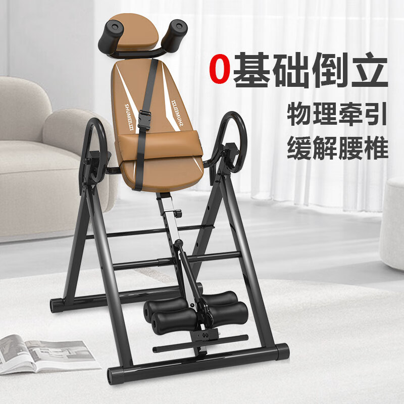 MI Xiaomijiao inversion auxiliary artifact home machine auxiliary artifact fitness equipment inverted hanging cervical spine body stretching inversion device yellow basic inversion machine