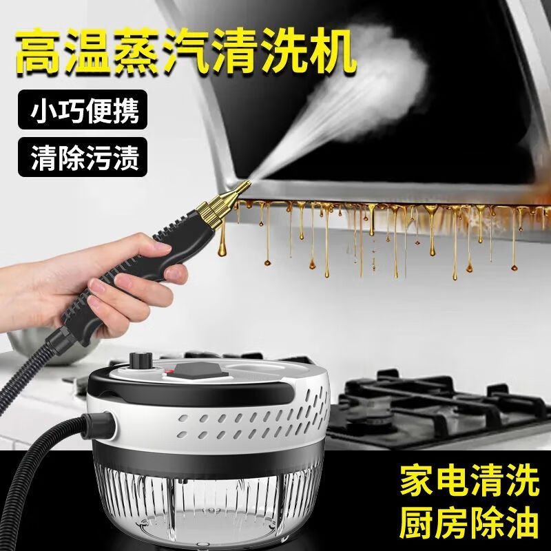 High temperature steam high pressure cleaning machine kitchen range hood air conditioner household commercial multifunctional steam cleaning machine disinfection white metal brush