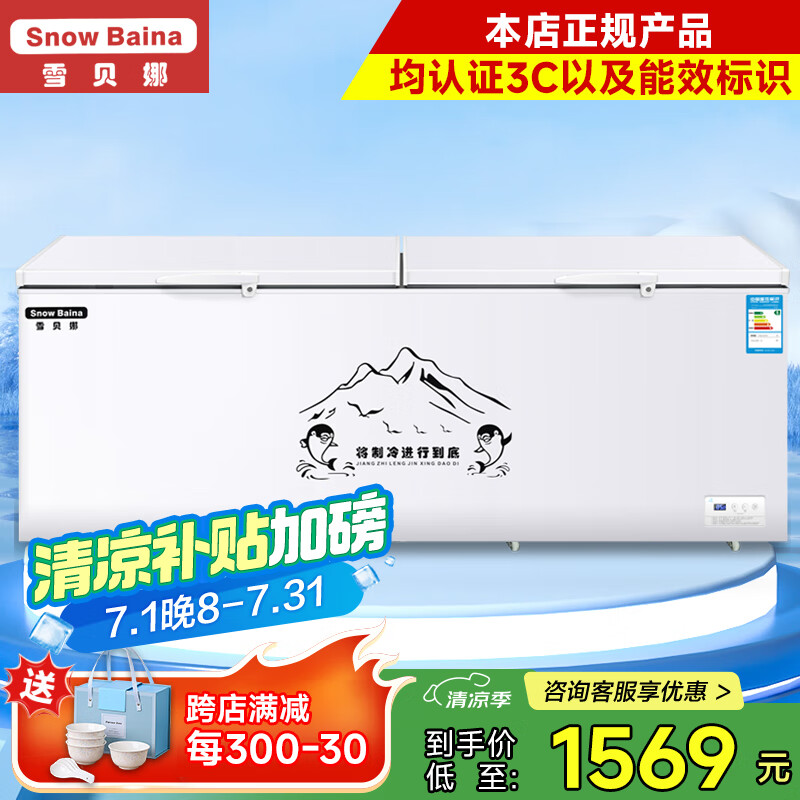 Xuebeina Freezer Commercial Large Capacity Full Freezer Home Dual Temperature Horizontal Freezer Display Cabinet 1388 Single Temperature Intelligent Temperature Control Level 1 Energy Efficiency