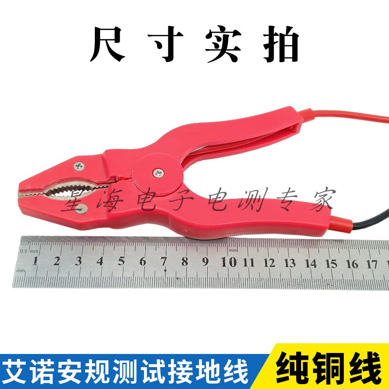 Qingdao Ainuo Safety Instrument Grounding Resistor Clamp 3m Electrical Inspection Clamp AN96501965 2m