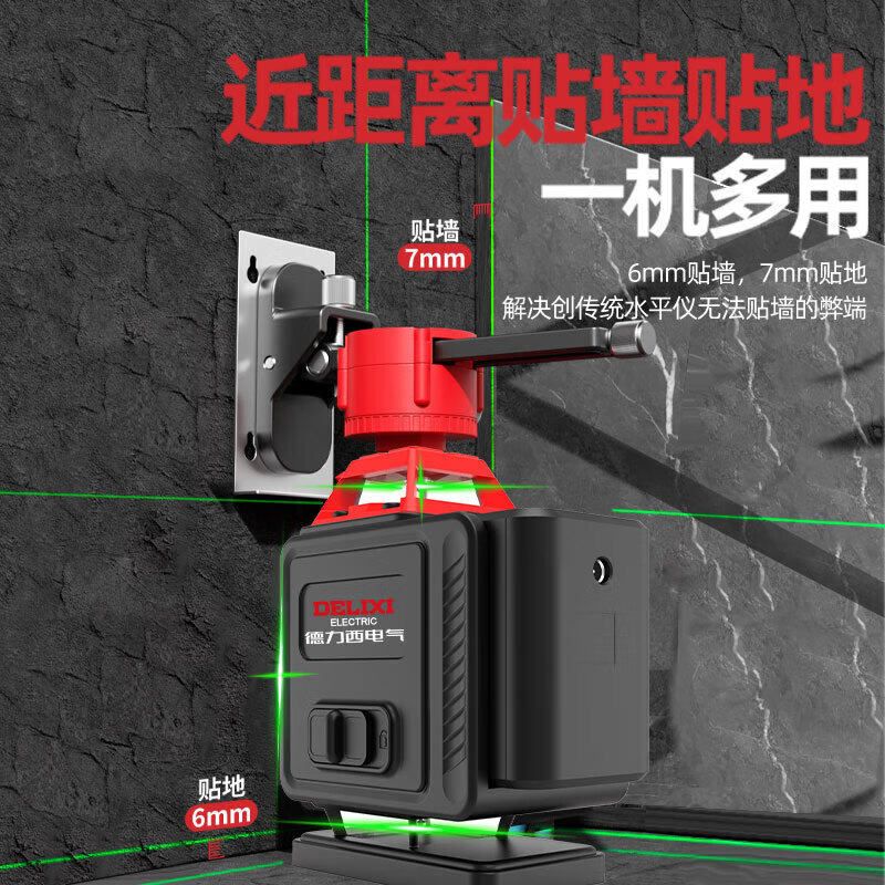 Delixi Electric infrared level meter high-precision strong light thin line automatic leveling laser outdoor green and blue 12 lines outdoor outdoor high-precision green light 12 lines Big Mac dual electric standard
