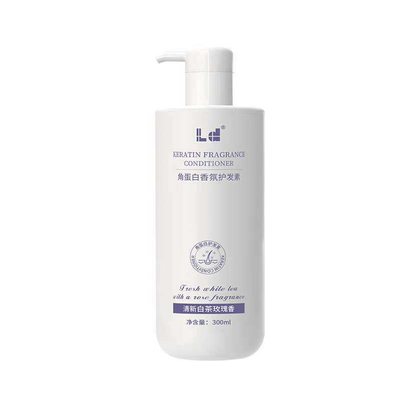 LD keratin conditioner hair mask smoothes and repairs to improve dryness and frizzy hair, moisturizes and leaves fragrance, smooth, shiny and silky