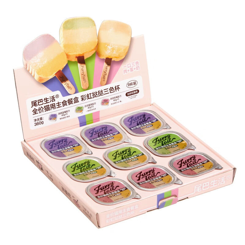 Tail Life Rainbow Tart Cat Staple Food Lunch Box 40g*9 Adult Cat and Kitten Staple Food Cans Cat Nutrition Full Price Wet Food Cans