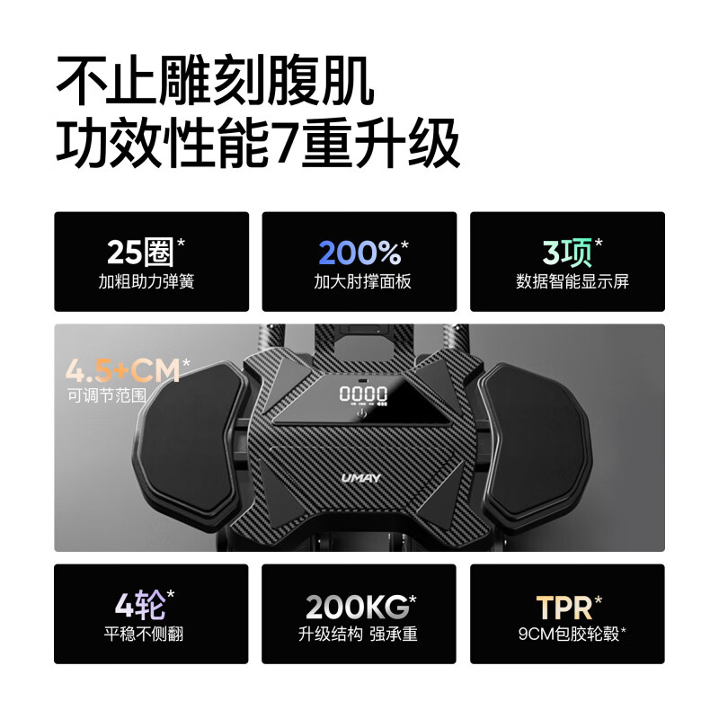 UMAY four-wheel abdominal fitness wheel, automatic rebound abdominal fitness wheel, elbow support type fitness training abdominal slimming artifact, household abdominal fitness wheel pad combination, adjustable elbow support abdominal fitness wheel + abdominal fitness wheel pad_free thickened kneeling pad