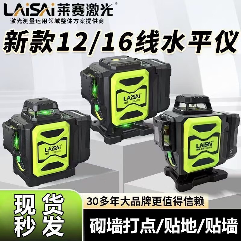 Laser Laser's new Laser Laser Level 12-line high-precision strong light thin line 6610/6600 green light red light indoor and outdoor Youlei 12-line green light floor leveler (lower level) standard
