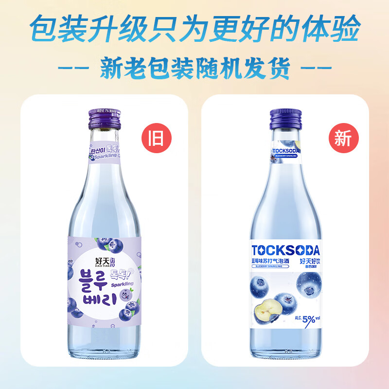 GOODDAY sparkling wine 360ml*6 bottles, 5%, random flavors, imported from South Korea, New Year's Day gift