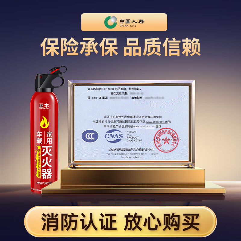 Giant wood train artifact household supplies safety hammer car window breaker self-driving travel home car supplies essential fire extinguisher 620ml water-based fire extinguisher fire 3C dual certification