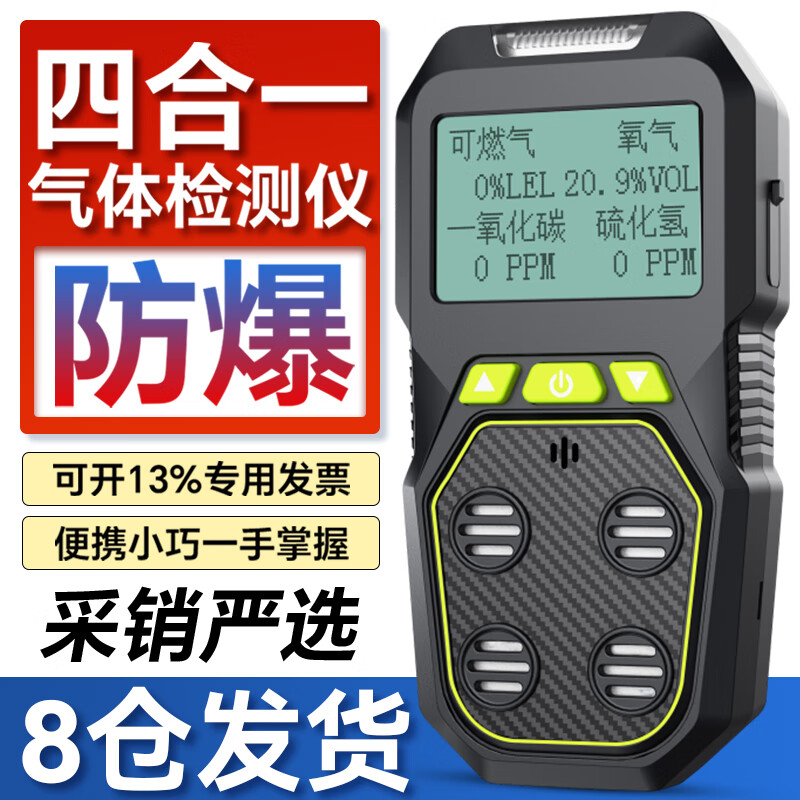 Kailu handheld four-in-one gas detector combustible oxygen hydrogen sulfide carbon monoxide harmful gas alarm