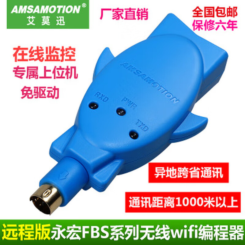 Yue Changsheng is suitable for Mitsubishi/Siemens/Delta/Xinjie/Schneider/Fuji/WIFI wireless programming remote version WIFI-FBS-R