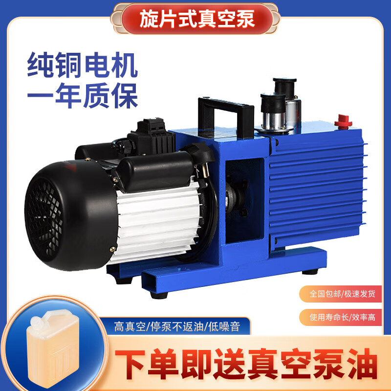 Kezitu rotary vane vacuum pump 2XZ-4 two-stage high-speed repair air conditioner refrigerator small industrial air pump oil pump 2XZ-2 2XZ-0.5 (220V)