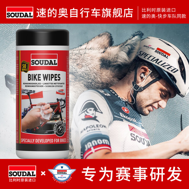 Speedo bicycle chain cleaner, chain cleaning wipes to remove oil sludge and black mud, pure natural, safe and non-toxic, imported from Belgium, chain cleaning wipes