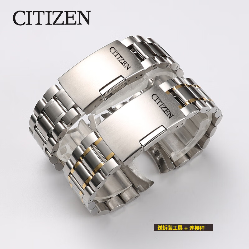 GIOIO adapts to Citizen watch strap steel strap adapts to original light kinetic energy mechanical watch folding buckle men's stainless steel bracelet curved interface silver 20mm