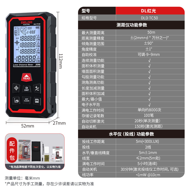 Delixi Electrical Laser Distance Meter with Projection Line Infrared Household Measurement Instrument Electronic Ruler Level Cross Projection Line Meter 50m Laser Distance Meter with Projection Line