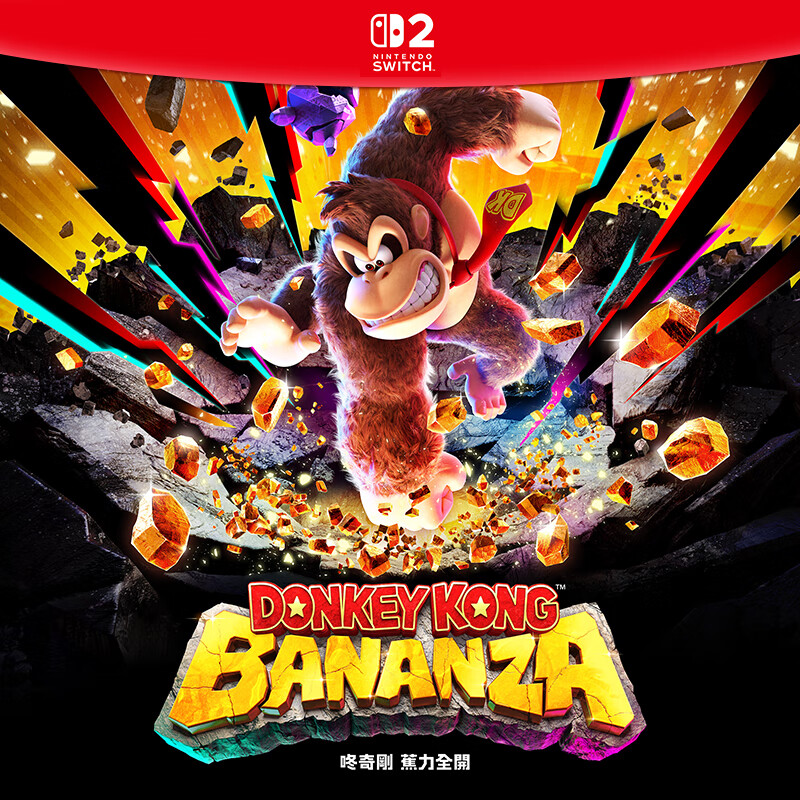 Nintendo (Nintendo) Dong Qigang Jiao Power Switch2 game cartridge Hong Kong version Chinese (OLED version not available)