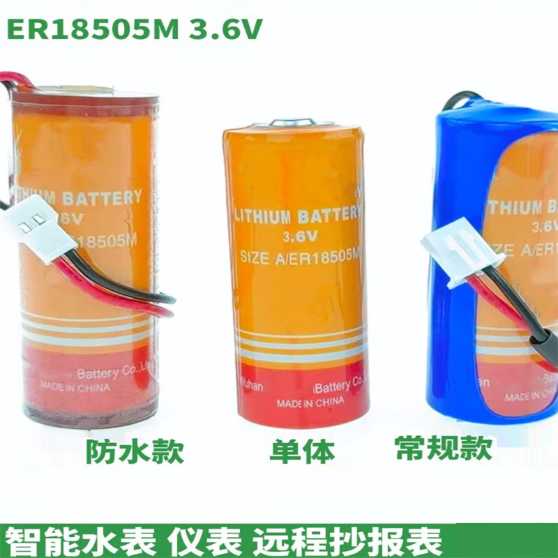 Zhengxinyuan ER18505M battery 3.6V waterproof with JST-XHR (2 pieces)