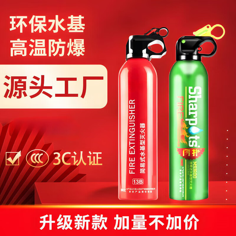 Flash 550ml car fire extinguisher Portable small water-based car fire extinguisher Household fire fighting equipment 550ml water-based red fire extinguisher