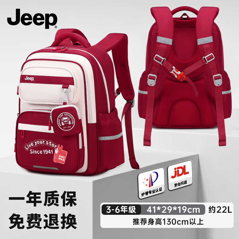 Jeep children's schoolbags for primary school students in grades 3-6 to reduce burden, protect spine and prevent falling, boys and girls large capacity backpack, brick red