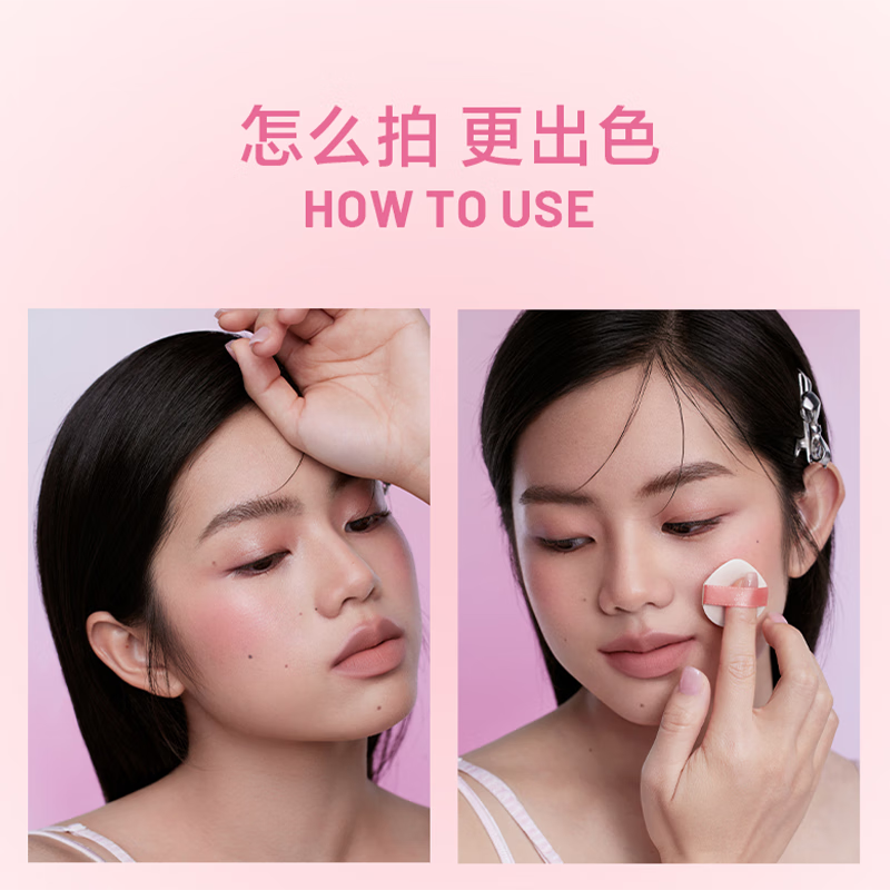 INTO YOU Cushion Blush Cream Highlighting Concealer Brightening Moisturizing Birthday Gift New Year Gift for Girls CB11