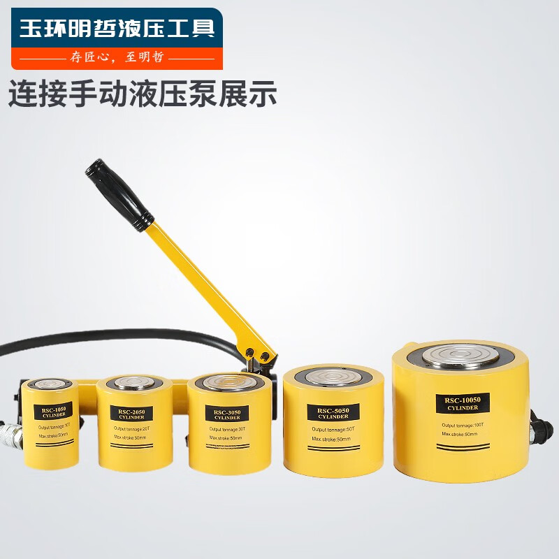 MNZe short hydraulic jack bridge engineering electric jack RSC-10T20T30T50T100T The following jacks are not equipped with a pump