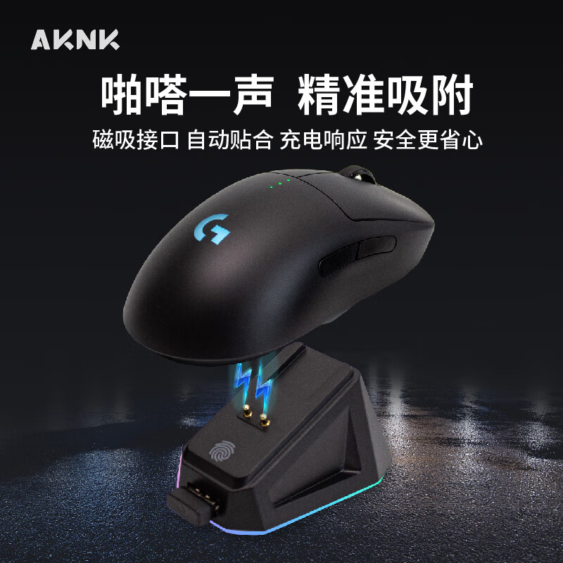 AKNK applies GPW charging base to Logitech GPW second generation/third generation/fourth generation/G502/G903/magnetic USB docking station RGB atmosphere light black