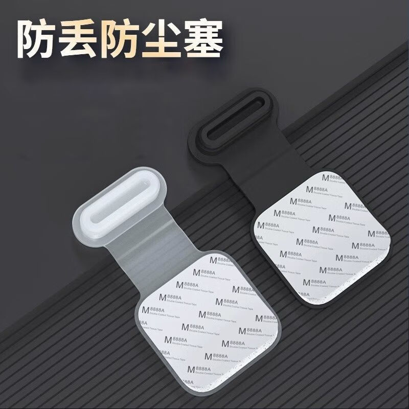 Chen family is suitable for OPPO Reno14 Pro mobile phone integrated dust plug charging port protective plug Android Type-C data port plug speaker speaker dustproof net mobile phone accessories anti-lost dust plug black + transparent white 1 each + dustproof net