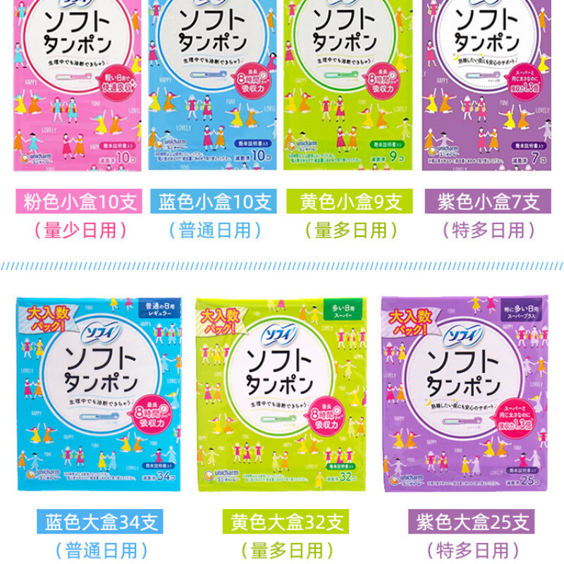 Unicharm daily and night use Sophie built-in menstrual swab sliver long tube waterproof swimming sanitary napkin blue 34 pieces (ordinary daily use) others