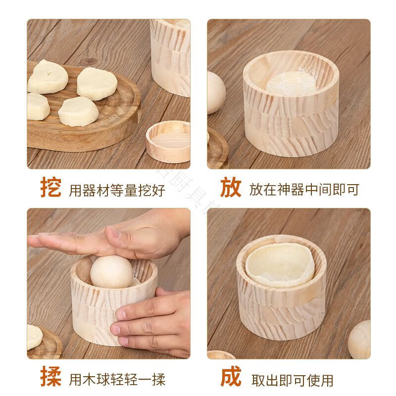 Magic Dou Shenghuo kitchen special skin press, manual press for dumpling skins, Qingming Qingguo mugwort peel mold, solid wood skin press (never breaks down in life), easily make dumpling skins that are thin on both sides and thick in the middle