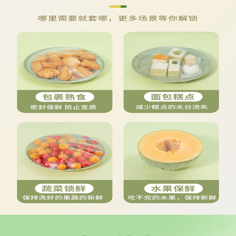Antibacterial cling film cover disposable household food preservation dust cover kitchen refrigerator anti-odor special hanging extraction 1560 pieces free hook
