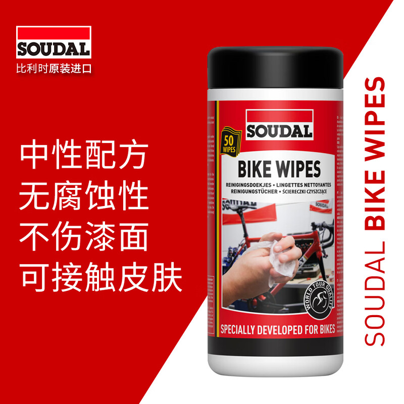 Speedo bicycle chain cleaner, chain cleaning wipes to remove oil sludge and black mud, pure natural, safe and non-toxic, imported from Belgium, chain cleaning wipes