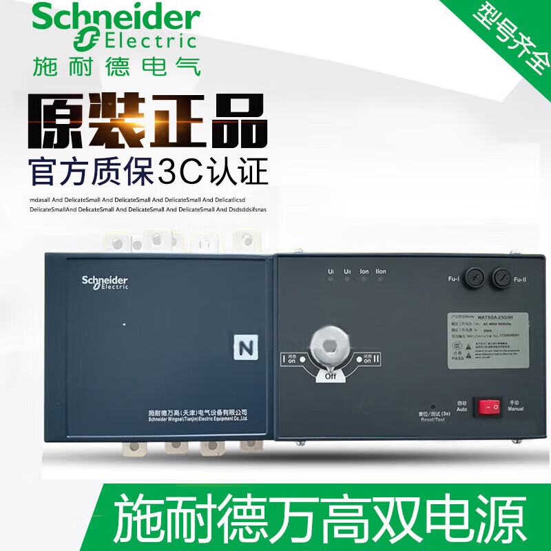 Schneider Electric guarantees Schneider original dual power supply WATSGA-32/3P R 200A 3P