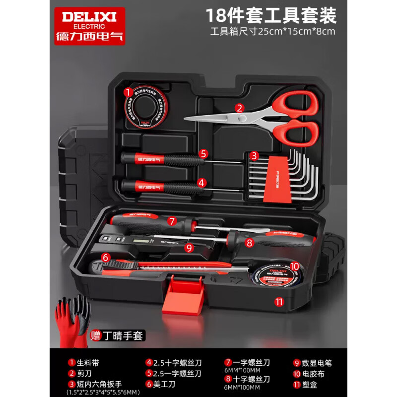Delixi Electric Household Tool Set Home Repair Plumbing Tool Box Electrician Woodworking Combination Complete Set of Tools Delixi Electric - 18-piece set commonly used at home