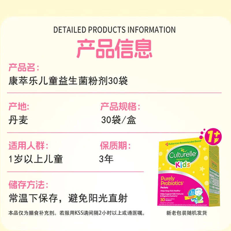 Culturelle Children's Probiotics regulate intestinal flora and enhance immunity LGG Lactobacillus powder promote digestion and strengthen immunity Probiotic powder 30 bags * 1 box