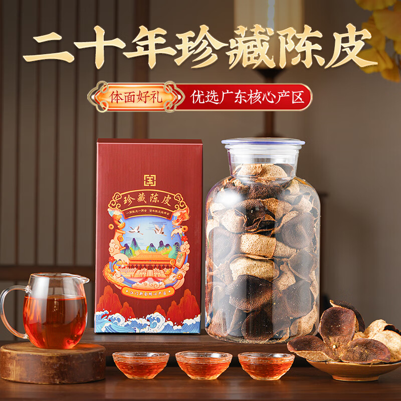 Jieying Xinhui Old Tangerine Peel Health Tea Selected Twenty Years Old Tangerine Peel Gift Box 250g New Year Gift