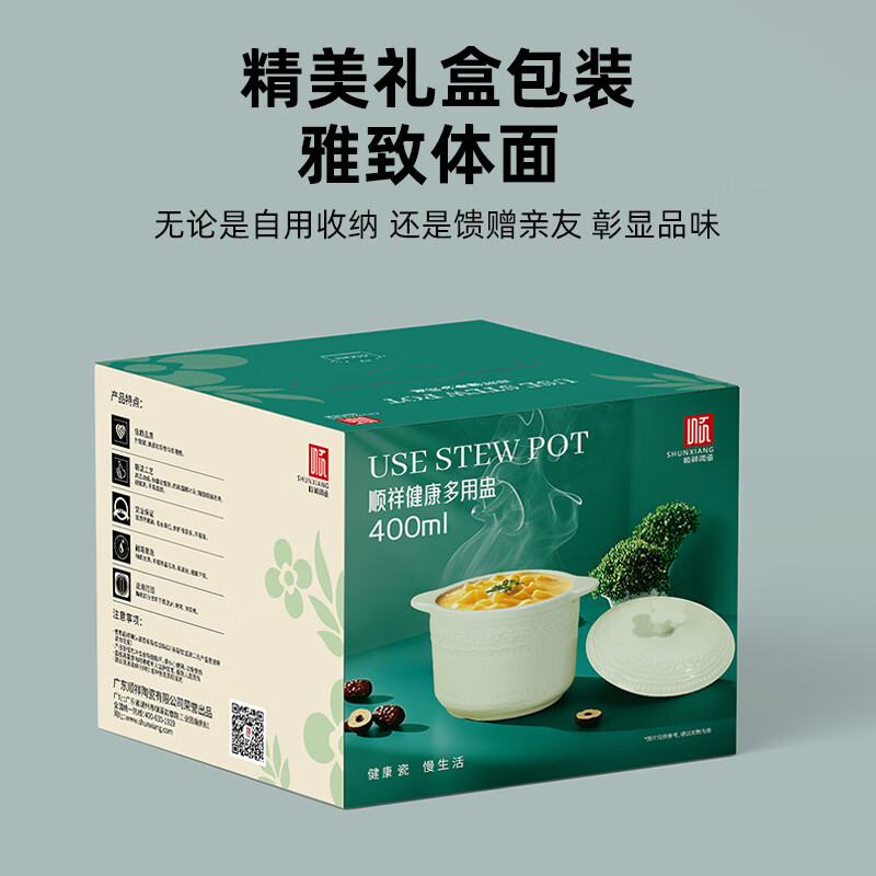 Shunxiang stew pot ceramic water-proof stew pot household household bird's nest steamed egg 1-2 people small stew pot 400ML mini