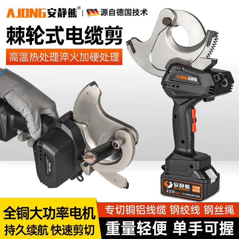 Quiet Bear Electric Ratchet Shears Industrial Cable Cutting Pliers Steel Core Wire Armored Copper Aluminum Wire Portable Gear Scissors