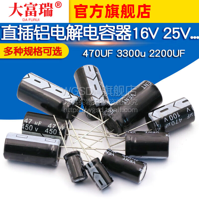 Dafuri direct plug aluminum electrolytic capacitor 16V 25V35V 50V 220uf 100V 470UF 3300u 160V 330uF volume 18x35mm (1 piece)