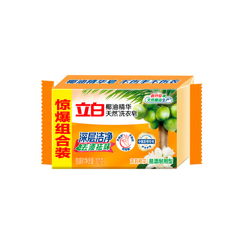 Liby Soap Laundry Soap Powerful Decontamination Transparent Soap Deeply Removes Stains and Deodorizes Your Hands Whole Box Wholesale Affordable Combination Pack Total 1 Piece Natural Coconut Oil Soap 101g*1 Piece