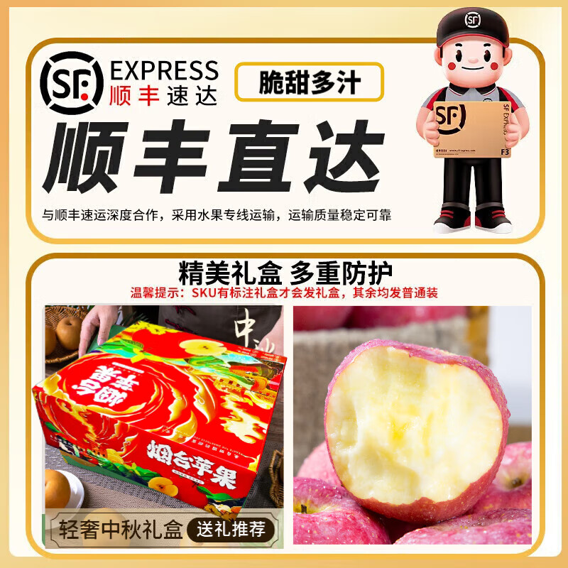 Guoling'e Yantai Red Fuji Apple SF/JD Shandong Qixia Apple Fresh New Year's Crispy Sweet Fruit Gift Box with Box 5 Jin (75-80mm) Family Pack