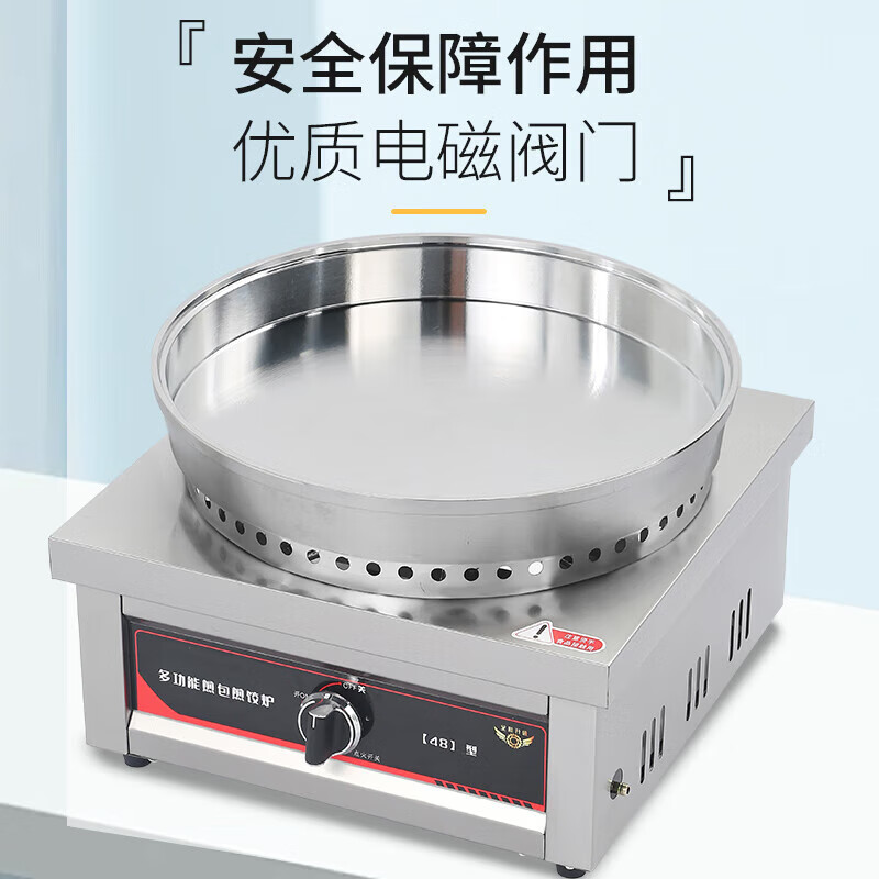 Guyin gas-fired electric baking pan commercial desktop mobile stall frying pan stove sauce pancake pancake machine in-law pie mille-feu pancake machine pancake pancake machine restaurant canteen large pancake pan gas model - 48 type aluminum pot + stainless steel lid