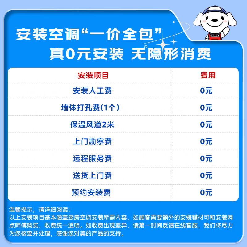 Midea kitchen air conditioner embedded large 1.5 HP all-in-one unit without outdoor unit CKZ-35Q/BN9Y-YT100 polar white