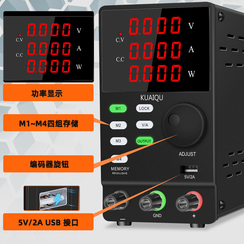 KUAIQU adjustable DC regulated power supply lamp strip test switch 24V48V maintenance industrial products high-power adjustable power supply 30V10A storage/lock/output switch