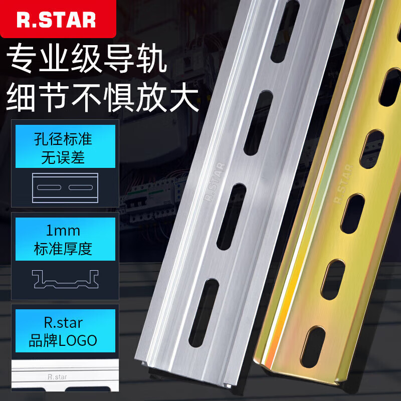R.ar electrical guide rail 35mm circuit breaker distribution box electrical cabinet DIN installation aluminum rail rail steel guide rail 2 meters 10 pack