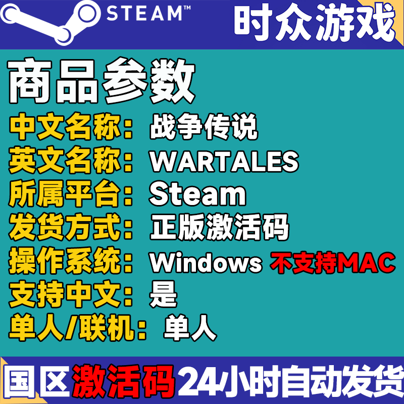Steam game Wartales Wartales genuine activation code national cdk Wartales game body steam national cdkey