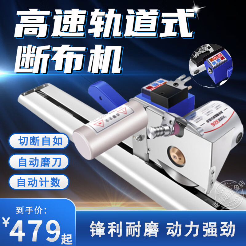 Yingtang high-speed cloth cutting machine, cloth cutting machine, orbital cutting machine, cloth saving machine, LCD large screen machine complete set