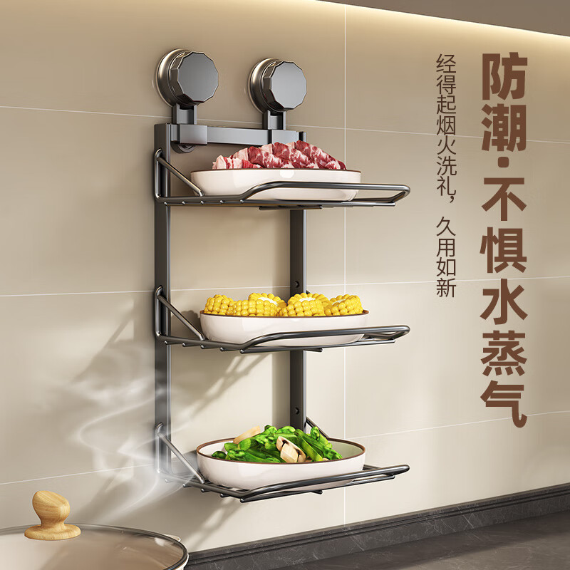 MAXCOOK food preparation side dish rack suction cup rack kitchen storage rack foldable storage rack pot rack side dish tray 3-layer MCZW3464